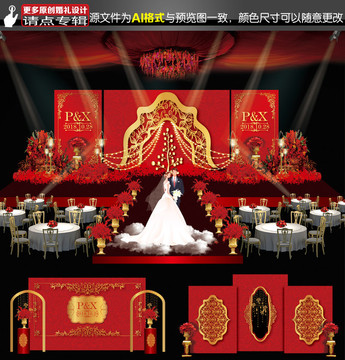 紅金色婚禮 歐式婚禮 婚禮