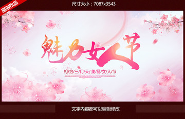 女人節(jié)
