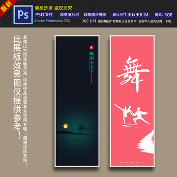 舞蹈掛畫