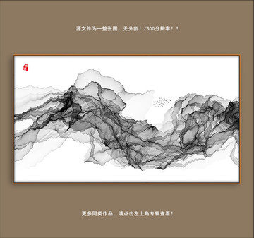 水墨畫