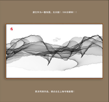 水墨