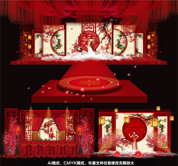 主題婚禮 中式婚禮 婚禮設(shè)計