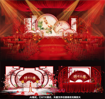 主題婚禮 婚禮設(shè)計 中式婚禮