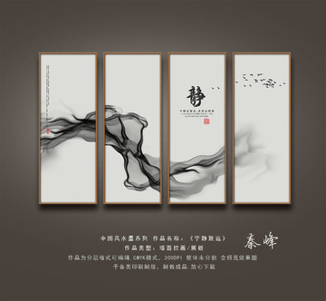 寧靜致遠