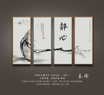 靜心