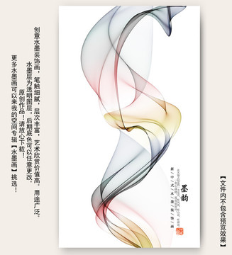 水墨畫
