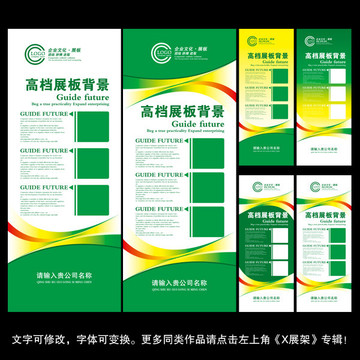 綠色產(chǎn)品易拉寶