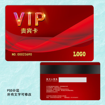 紅色VIP會員卡