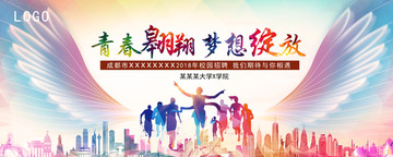 青春夢想海報