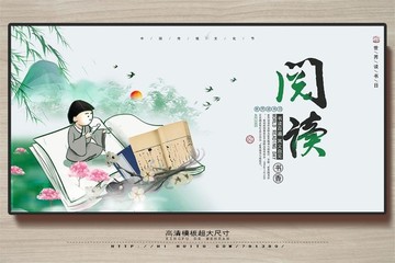 世界讀書日