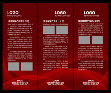 易拉寶