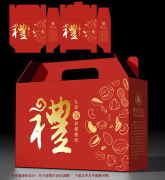 堅果包裝 干果包裝 展開圖
