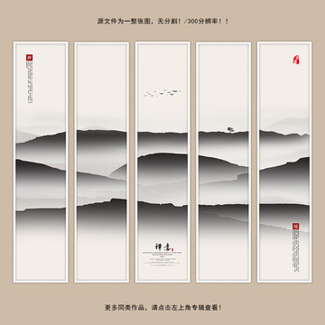 水墨山水畫
