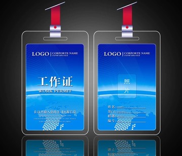 工作證