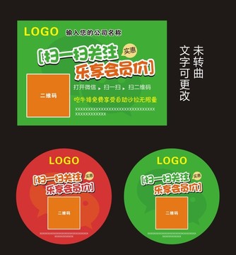二維碼