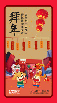 手繪微信節(jié)日圖片