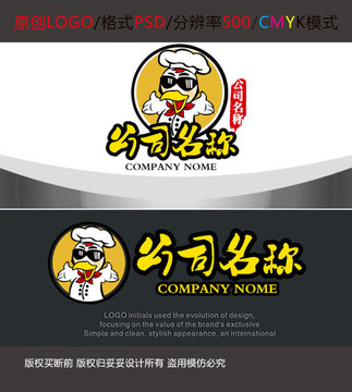 鸭鸡卡通形象餐饮logo设计