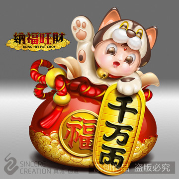 福袋 旺財娃娃