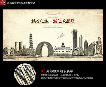 浙江手繪