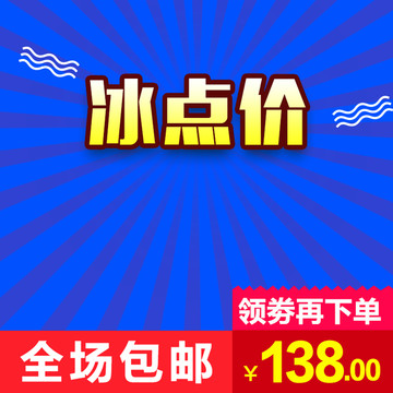 模板主圖