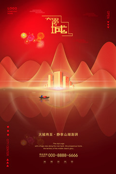 新中式高端地產(chǎn)