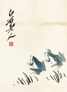 齊白石 魚蝦冊頁 之兩只青蛙