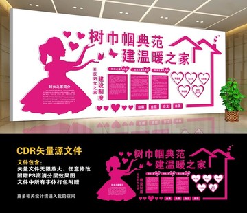 婦女之家