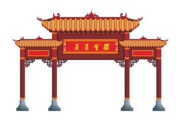 古代門樓牌坊