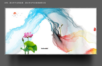 水墨寫意山水畫