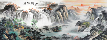 山水國畫