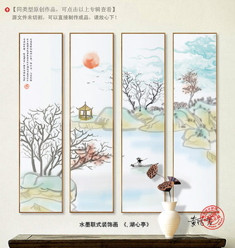 水墨山水畫