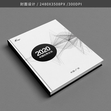 企業(yè)畫(huà)冊(cè)封面設(shè)計(jì)