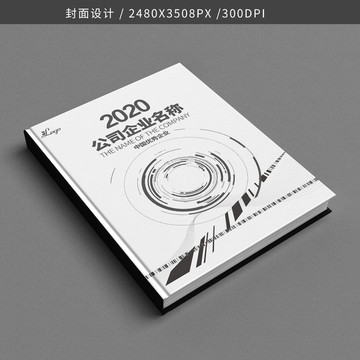 企業(yè)畫冊封面設(shè)計