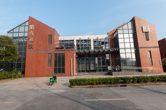 上海交通大学第六餐饮楼