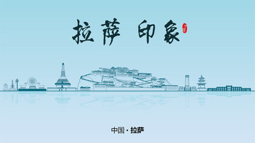 拉薩地標(biāo) 拉薩印象 拉薩素材