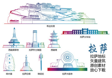 拉萨地标 拉萨标志建筑矢量大全