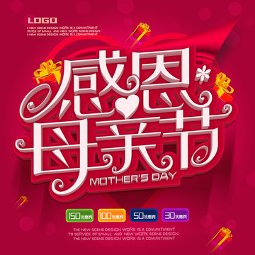 母親節(jié)