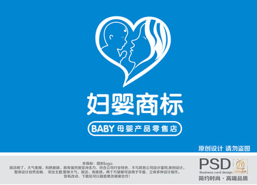 婦嬰商標(biāo)設(shè)計(jì)
