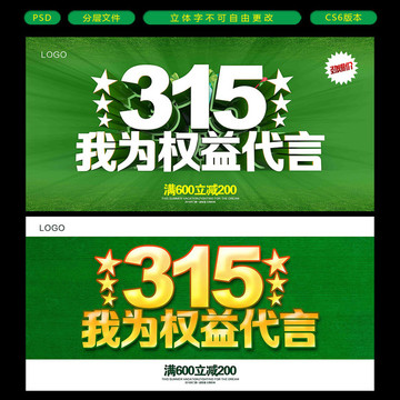 315海報