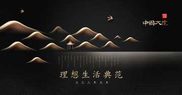 中國風背景