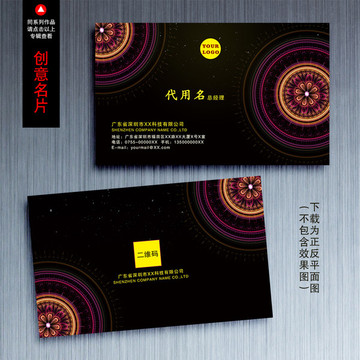 圓形花紋名片