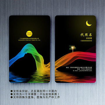 黑色高檔彩墨名片