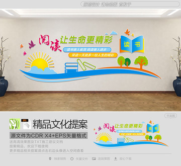 幼兒園中小學(xué)校園文化墻