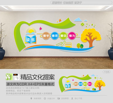 幼兒園中小學(xué)校園文化墻