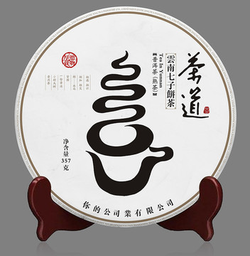 餅茶 普洱茶