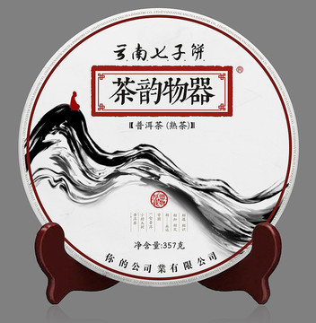 普洱茶 饼茶