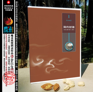 宣傳冊(cè)封面