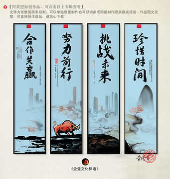 企業(yè)文化標語