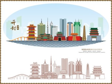開封