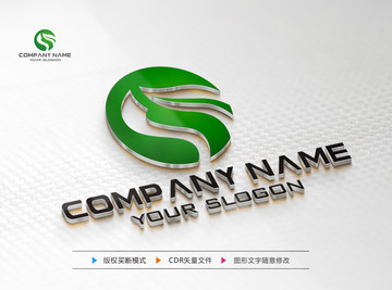 S字母绿色LOGO设计